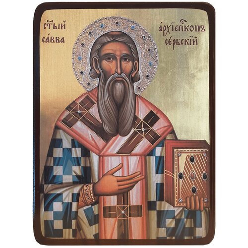 Икона Савва Сербский, размер 8,5 х 12,5 см ежедневник ученик савва