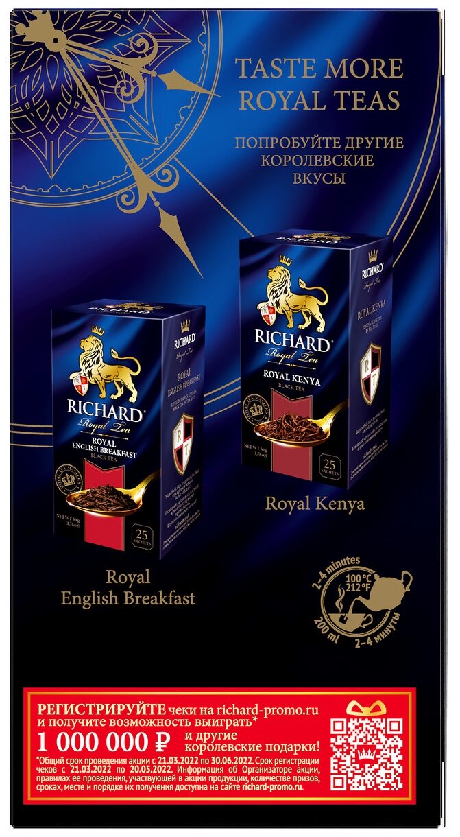 Чай черный Richard Lord Grey, 200 пакетиков - фото №8