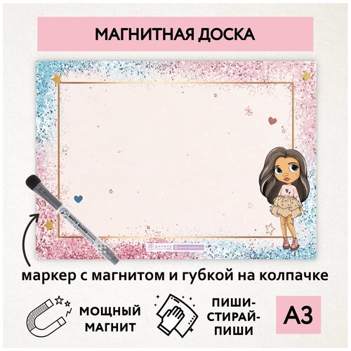 Магнитная доска А3, планер (планинг) магнитный на холодильник, магнит для заметок многоразовый, маркер с магнитом, Кукла №29, magnetic_board_dolls_29 магнитная доска а3 планер планинг магнитный на холодильник магнит для заметок многоразовый маркер с магнитом лисёнок 7 magnetic board fox а3 7