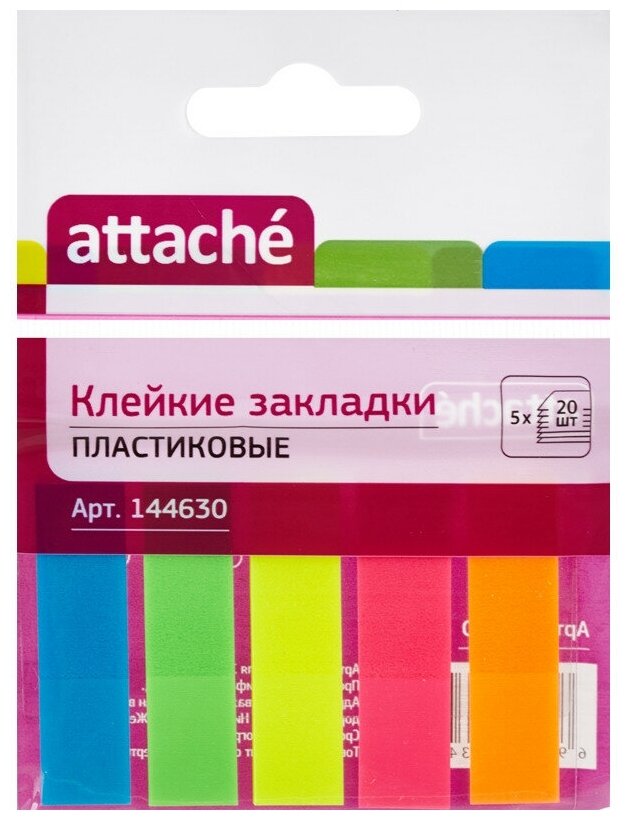 Клейкие закладки пластиковые 5 цветов по 20 листов 12ммх45 Attache 030951023