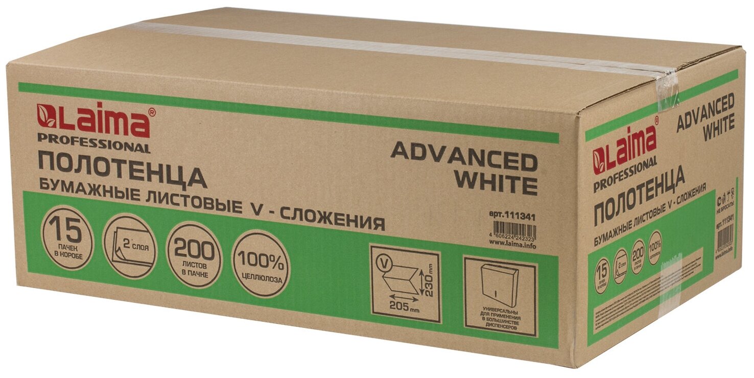 Полотенца бумажные Laima Advanced White двухслойные 111341