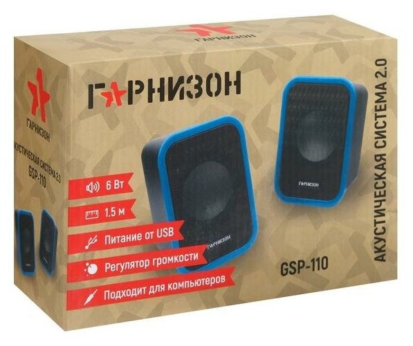 Гарнизон GSP-110 черный/синий {6 Вт (RMS), USB, 80 - 20 000 Гц, 4 Ом} - фото №8