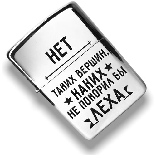 Бензиновая зажигалка  Лёха 