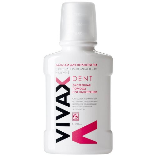 Vivax Ополаскиватель Dent с пептидным комплексом и мумие, 250 мл, белый ополаскиватель vivax реминерализация