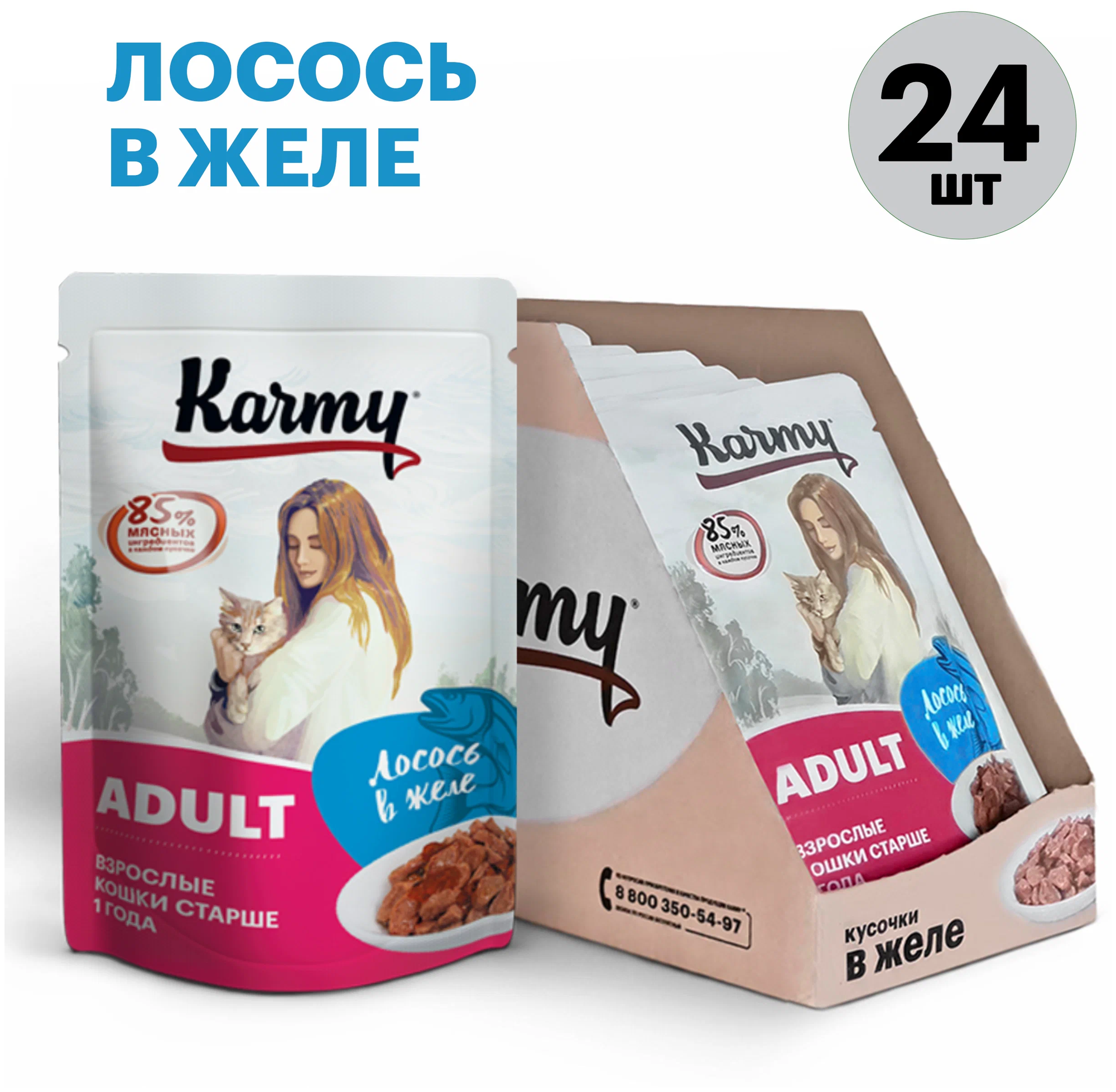 Adult Лосось в желе