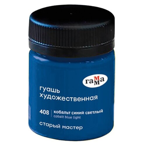 Гуашь художественная Gamma 