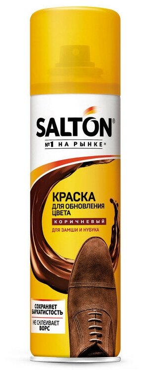 Краска для обуви Salton Коричневая для замши и нубука, 250 мл - фотография № 2