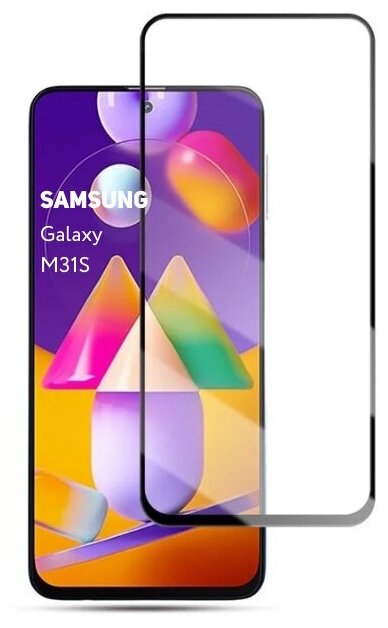 Защитное стекло для Samsung Galaxy M31S c полным покрытием, серия Стеклофф Base