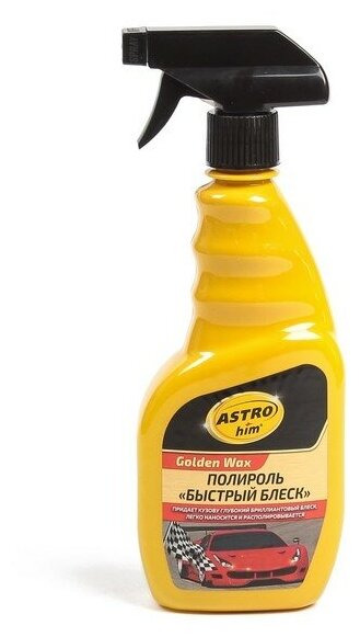 Полироль кузова Astrohim быстрый блеск, 500 мл, АС - 295./В упаковке шт: 1