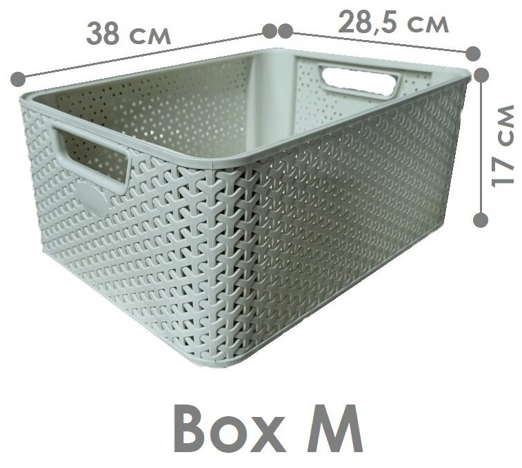 Корзина STYLE BOX M (38 x 285 x 17 см)