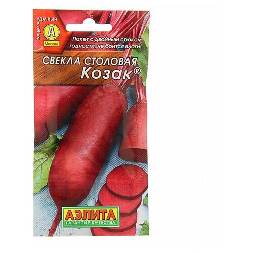 Семена Свекла столовая Козак, 3 г семена свекла столовая козак 3 г