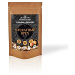 Мускатный орех, целый, дойпак 50 г, Продукты XXII века - изображение