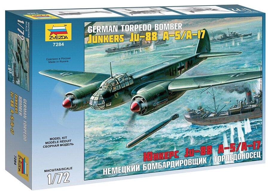 7284 Звезда Немецкий бомбардировщик Юнкерс JU-88 А-17/А-5 (1:72)