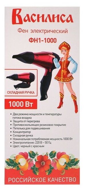 Фен Василиса, ФН1-1000, 1000 Вт, складная ручка, черно-красный - фотография № 3