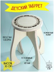 Табурет детский "Железная дорога", стульчик детский деревянный, табуретка детская высотой 30 см, фанера 18мм.