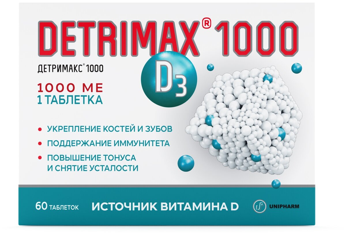 Детримакс Витамин Д3 таб. - инструкция, показания к применению, условия ...
