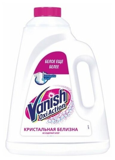 VANISH OXI Action Кристальная белизна пятновыводитель и отбеливатель для тканей 2 литра