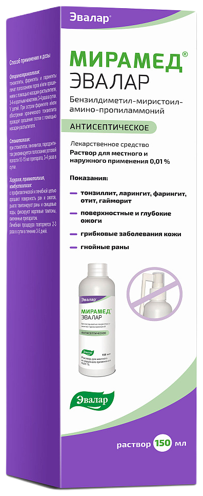 Мирамед Эвалар р-р д/мест. и д/нар. прим. без насадки, 0.01%, 150 мл