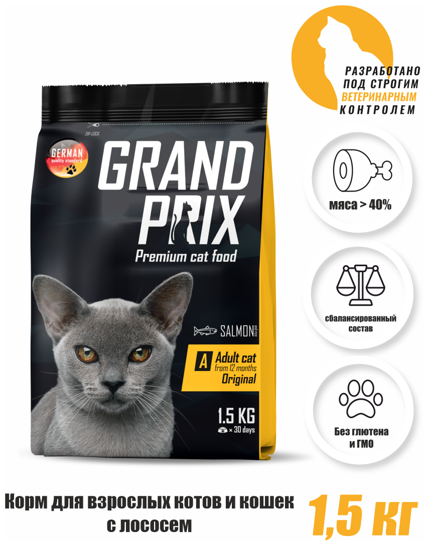 Сухой корм для кошек Grand Prix Adult Original с лососем 1,5 кг - фото №2