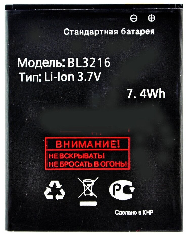 Аккумуляторная батарея BL3216 для Fly IQ4414 Quad Evo Tech 3