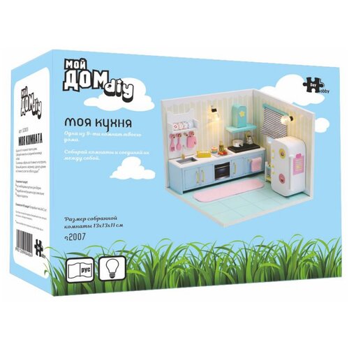 Сборная модель Hobby Day Мой дом 9 в 1 Моя кухня S2007 сборная модель hobby day мой дом 9 в 1 моя гардеробная s2011