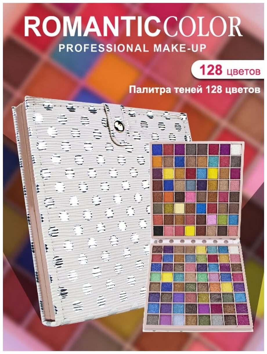 Палетка косметическая RC2311-A ROMANTIC COLOR