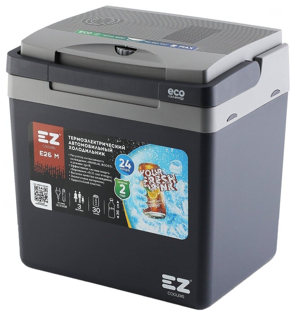 Автохолодильник EZ Coolers E26M 12-230V Grey - фотография № 1