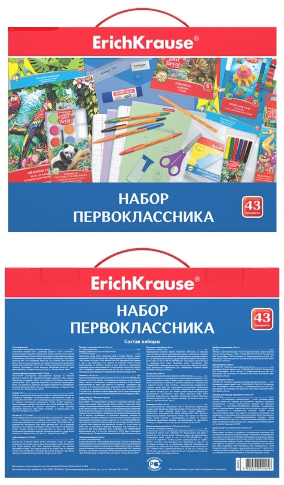Набор первоклассника Erich Krause 43 предмета - фото №18