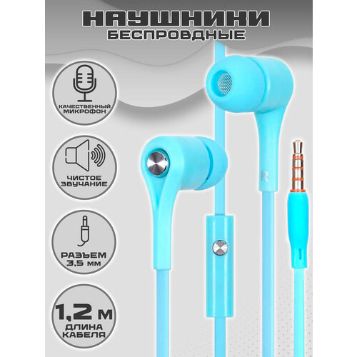 Гарнитура YISON Celebrat D3 blue 39000₽