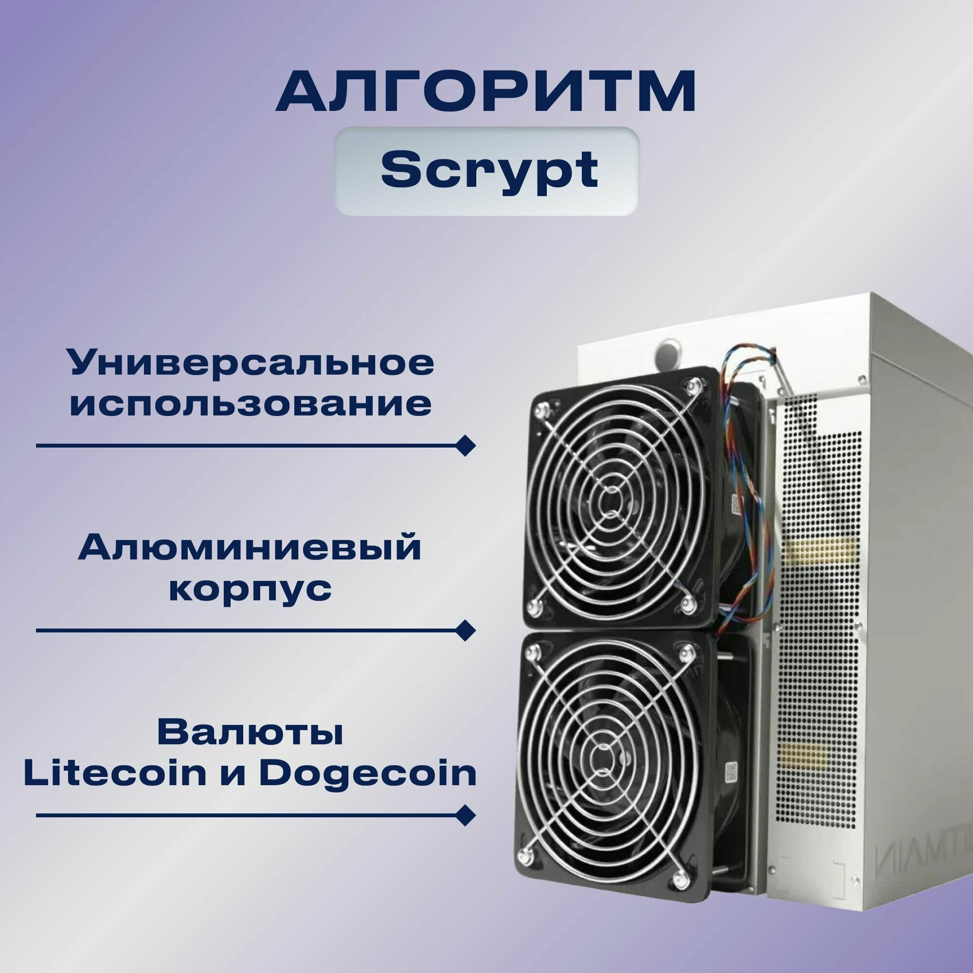 Antminer L7 9050 Mh/s