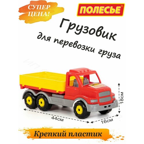 Детский бортовой грузовик