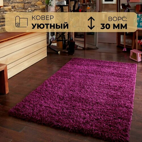 Ковер Фиолетовый 2 х 3.5 м мягкий, пушистый, с высоким ворсом, на пол для комнаты Белка Фьюжн 44103_46122 фиолетовый