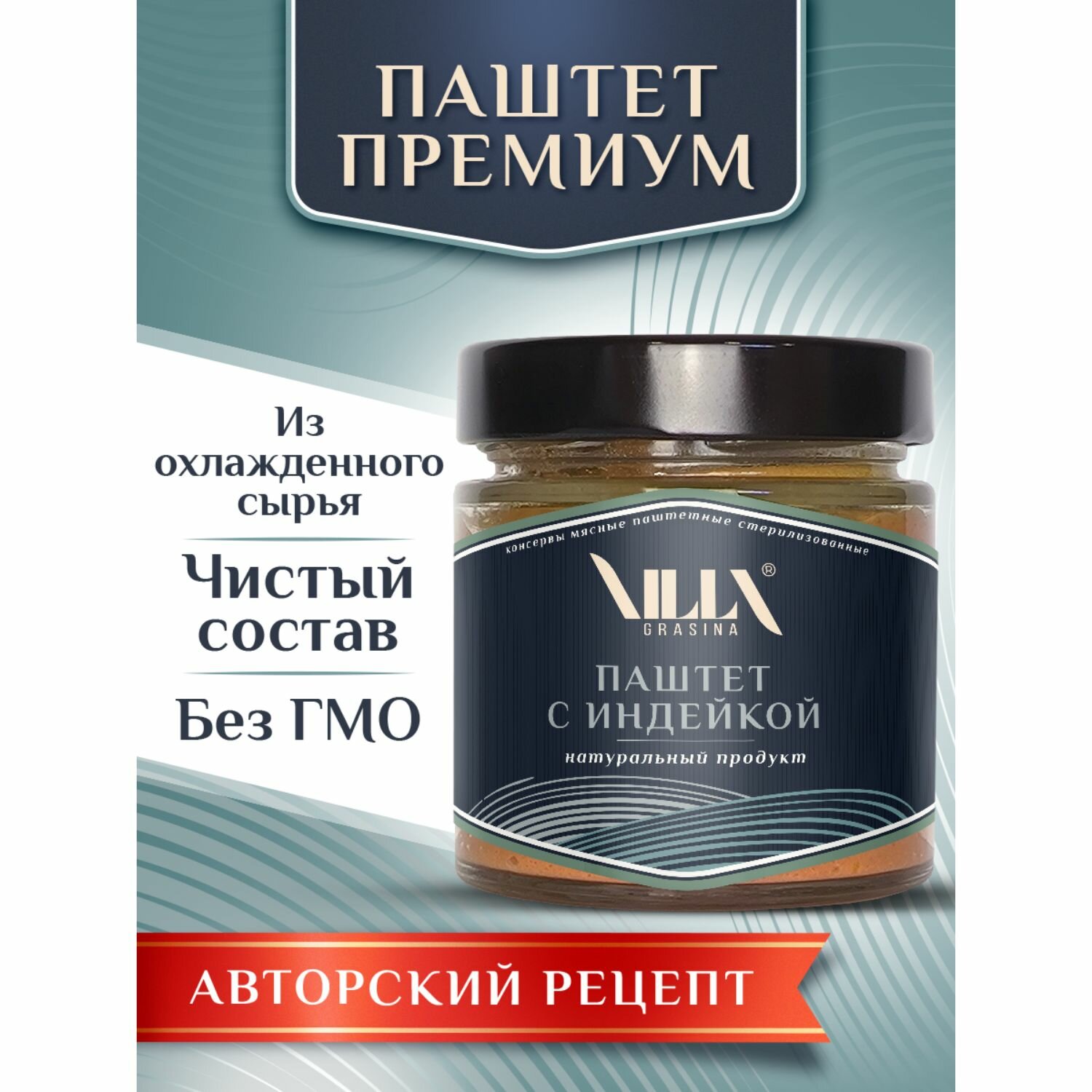 фото Паштет печеночный с Индейкой и сливочным маслом