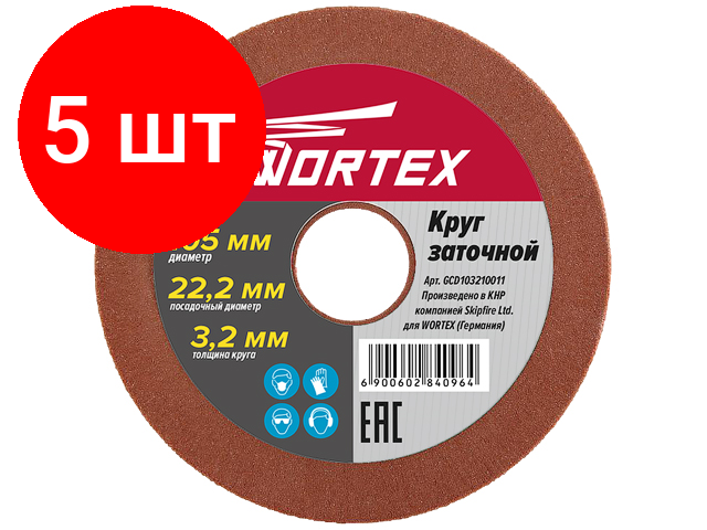 Комплект 5 штук, Круг заточной 105х22.2х3.2 мм WORTEX (GCD103210011)