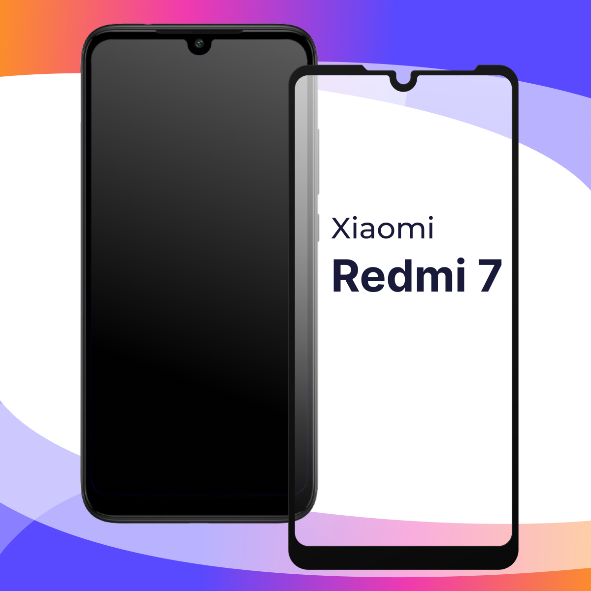 Комплект 3 шт. Защитное стекло для телефона Xiaomi Redmi 7 / Набор противоударных стекол на смартфон Сяоми Редми 7 / Прозрачное