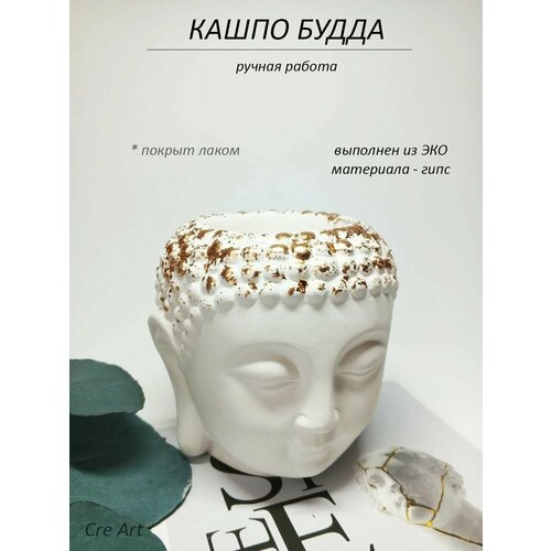 Кашпо будда для декора
