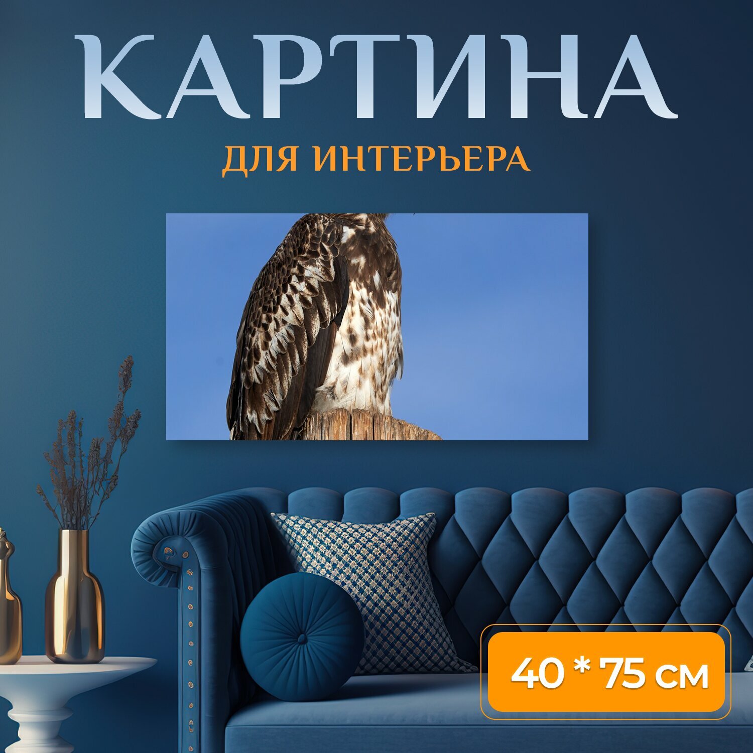 Картина на холсте 