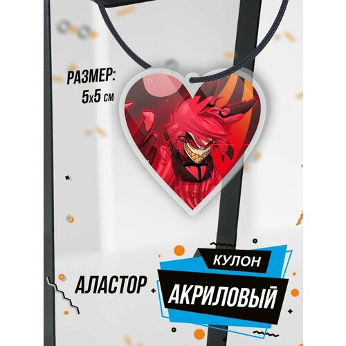 Подвеска на шею кулон Аластор Hazbin Hotel, красный