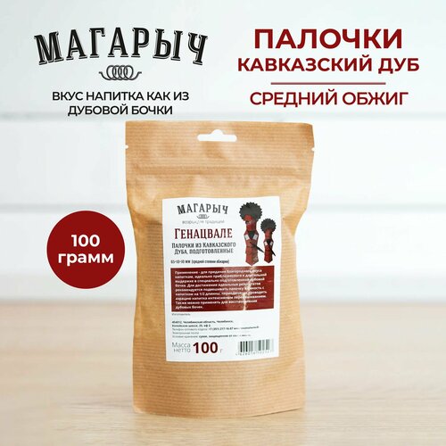 Палочки магарыч генацвале кавказский дуб средний обжиг 100гр настойка самогона 17900₽