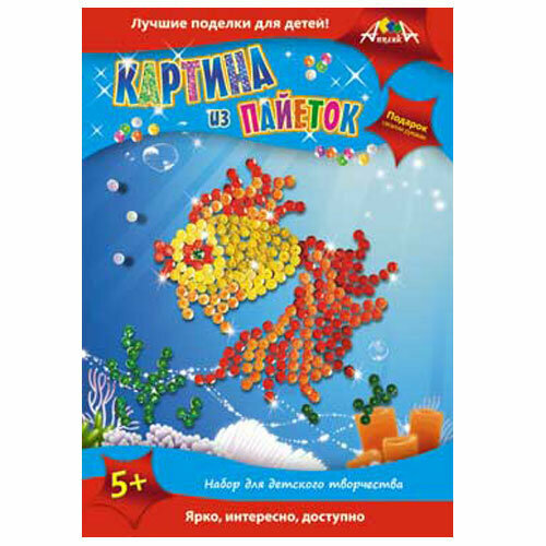 Мозаика Апплика Рыбка картина из пайеток от 5 лет 403₽