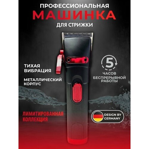 Беспроводной триммер мужской машинка для стрижки волос для мужчин бороды и усов домашняя уход за волосами 359900₽