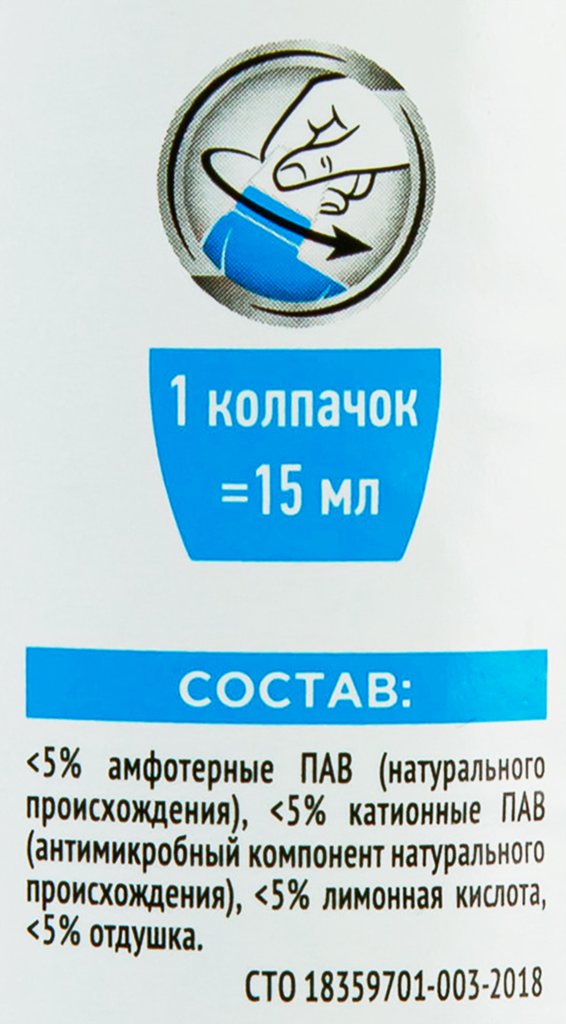 Средство чистящее Domestos Eco Свежесть моря универсальное 750мл Unilever - фото №8