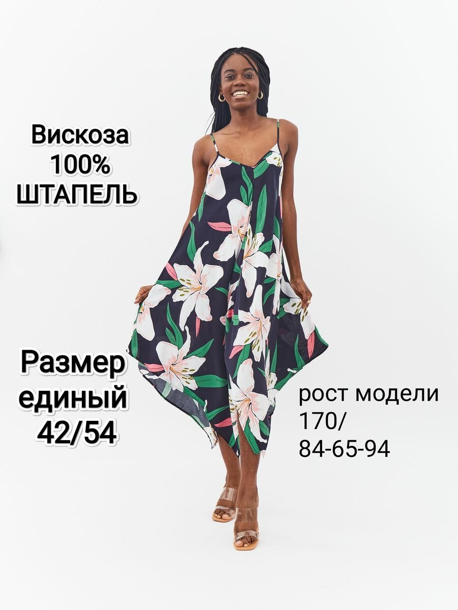 Сарафан YolKa_Dress