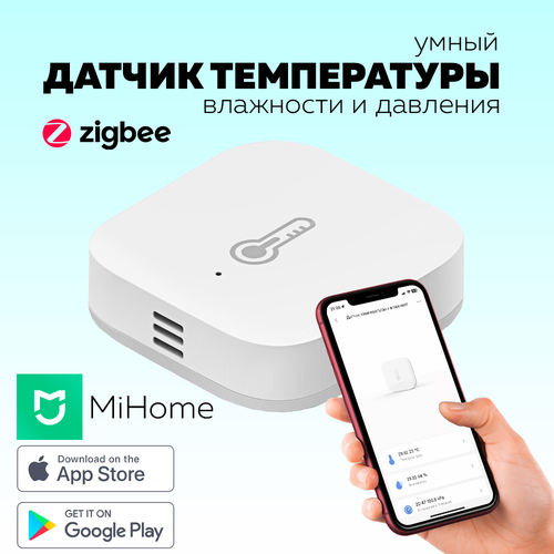 Датчик температуры и влажности Aqara Temperature and Humidity Sensor (WSDCGQ11LM) экран cтивенсона для температурного датчика xiaomi aqara wsdcgq11lm светло коричневый