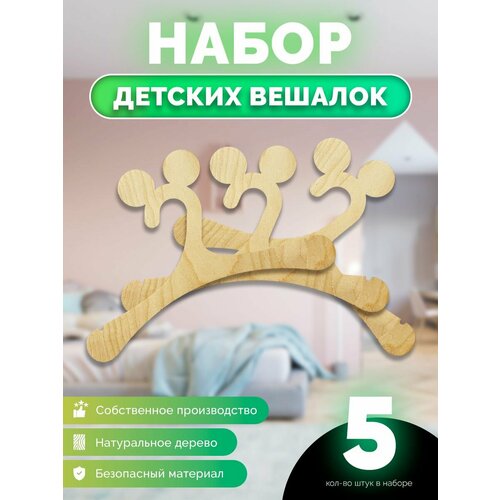 Вешалки-плечики Made of wood 23 белый 400₽