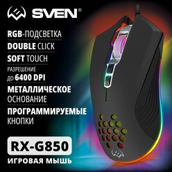 Мышь Sven RX-G850 RGB чёрный