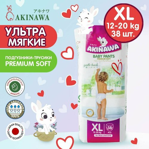 Подгузники трусики AKINAWA детские, одноразовые для мальчиков и девочек / белые с рисунком / размер XL ( 12-20 кг) , 38 штук