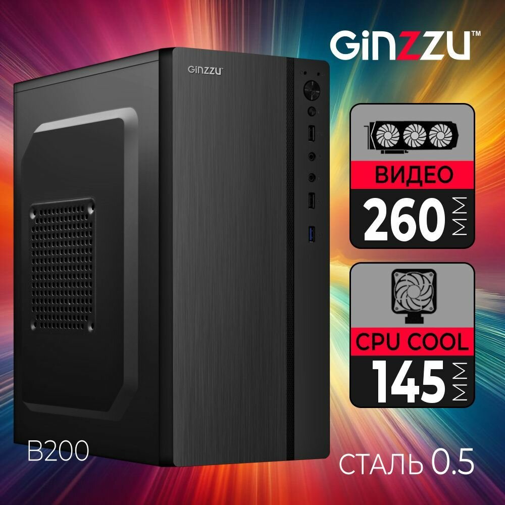 Корпус Ginzzu B200 USB3.0