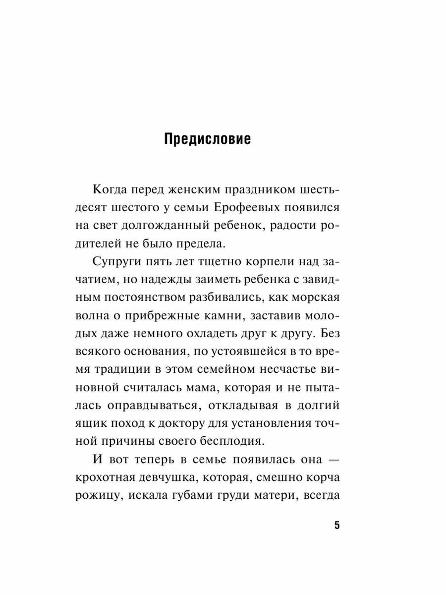 Проклятие Огненной Лошади (Егоров Виталий Михайлович) - фото №13