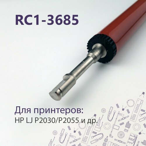 RC1-3685 Ор Резиновый прижимной вал для HP LJ P2030 P2035 и др и Canon iR1133 MF5980 и др 1343₽